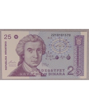 Хорватия 25 динар 1991 UNC арт. 3036-00006